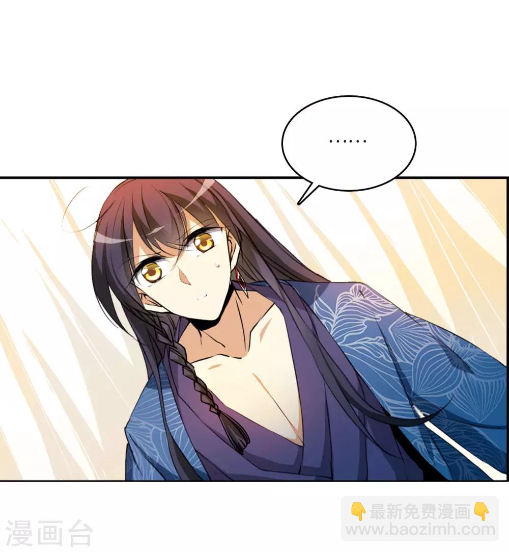 🍱三眼哮天录 第2季7话 凤鸟麟儿1 第3页