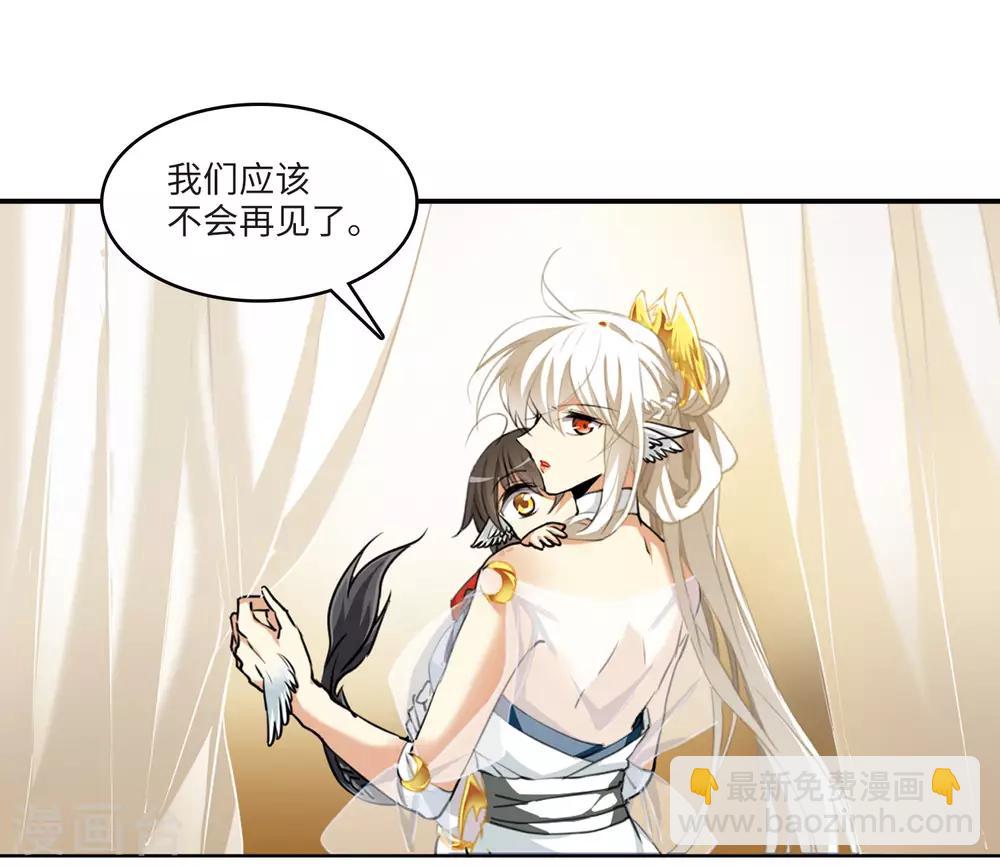 🍱三眼哮天录 第2季7话 凤鸟麟儿1 第30页
