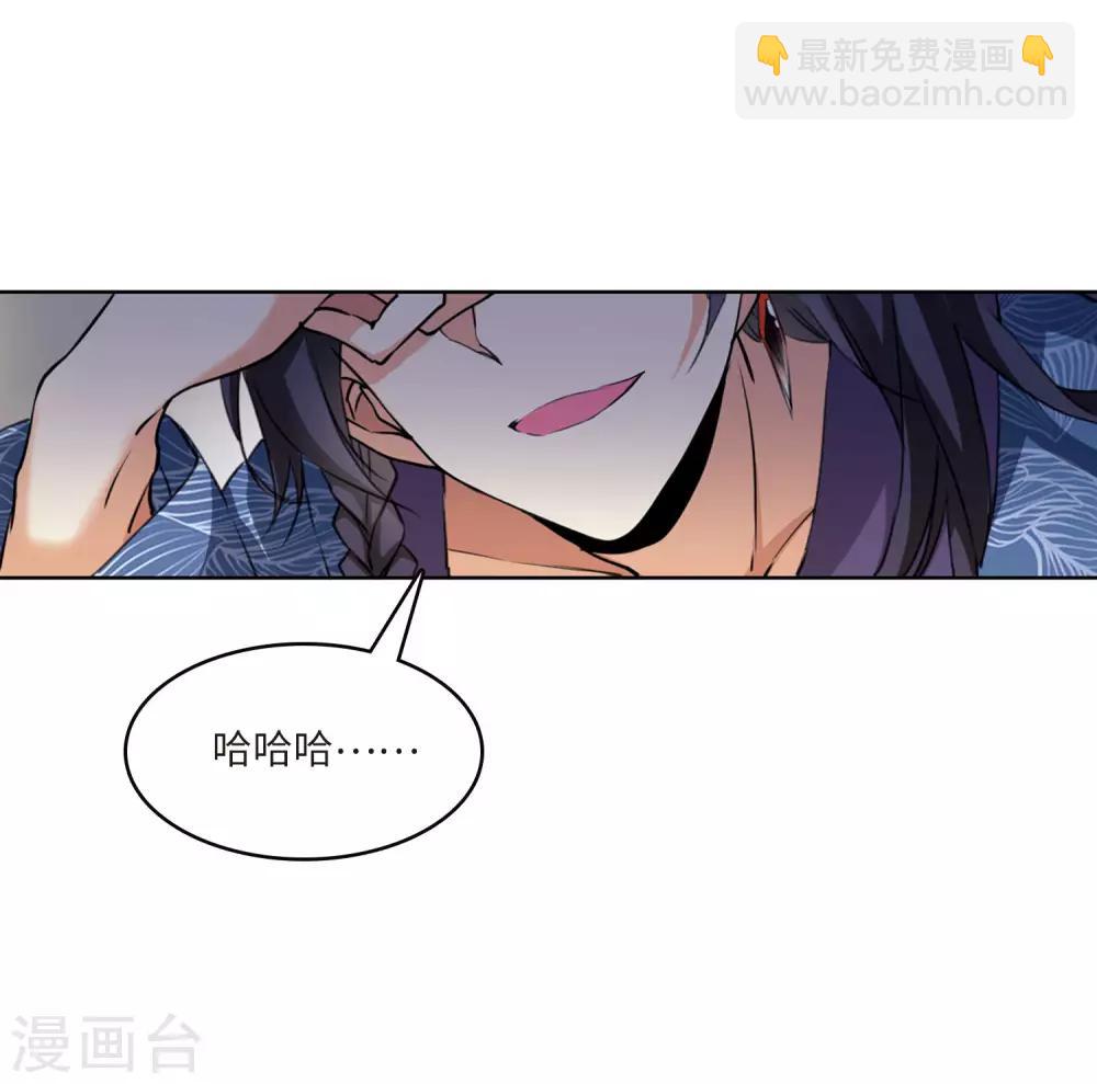 🍱三眼哮天录 第2季7话 凤鸟麟儿1 第31页