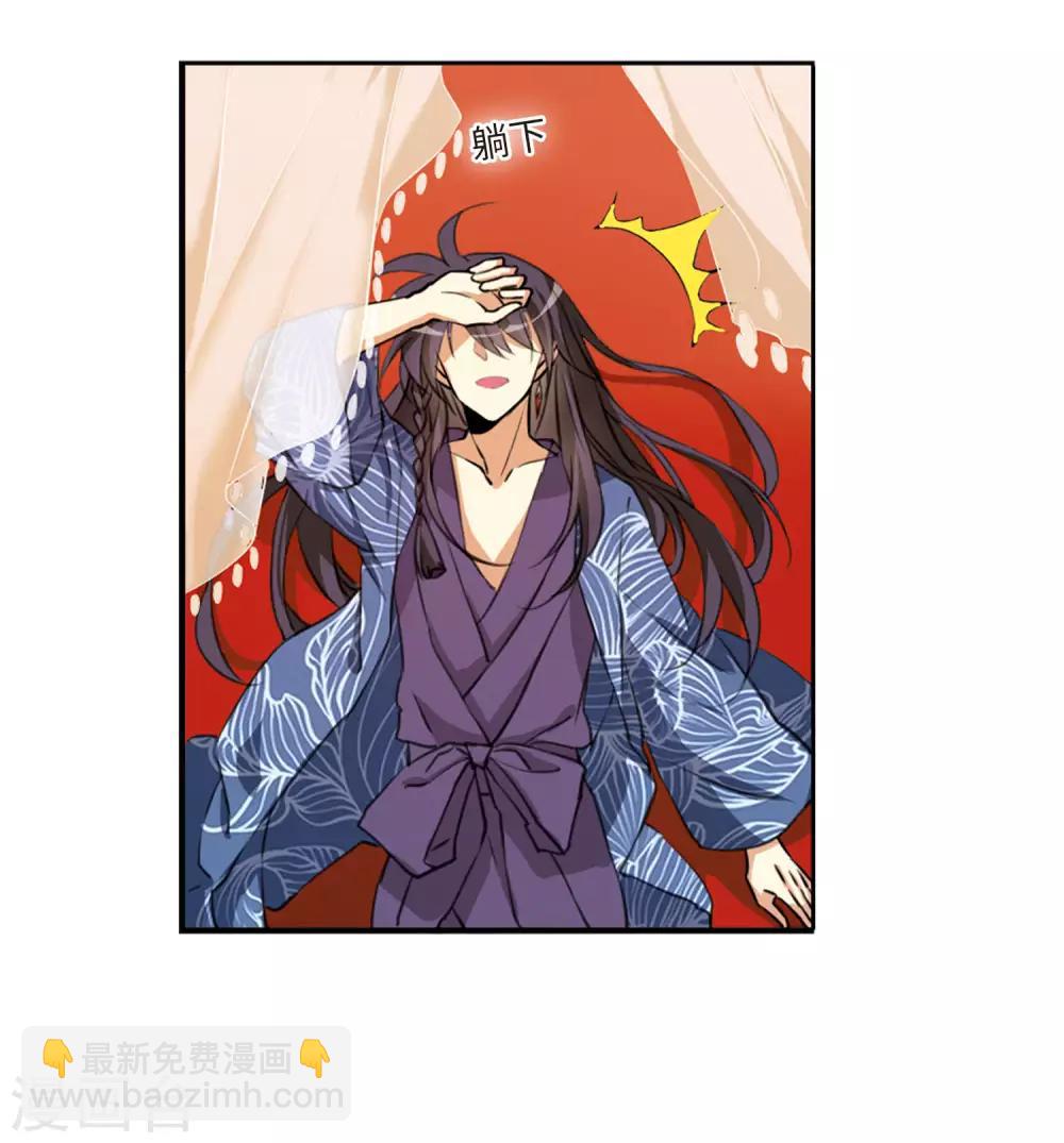 🍱三眼哮天录 第2季7话 凤鸟麟儿1 第32页