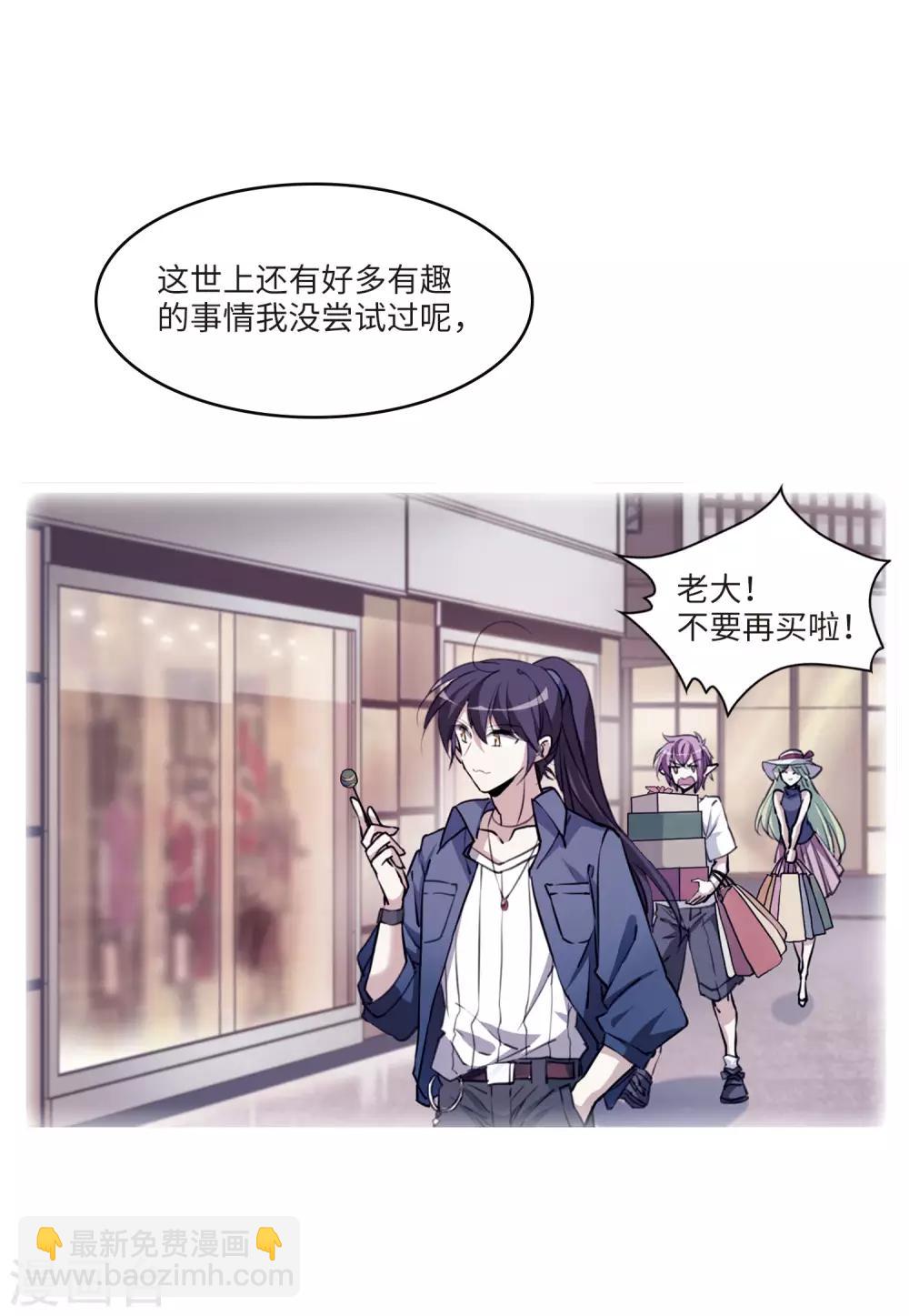 🍱三眼哮天录 第2季7话 凤鸟麟儿1 第34页