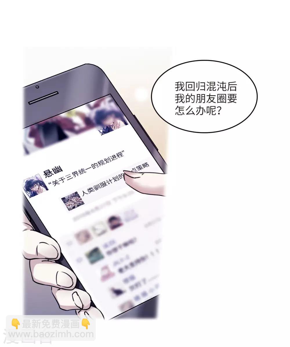 🍱三眼哮天录 第2季7话 凤鸟麟儿1 第35页