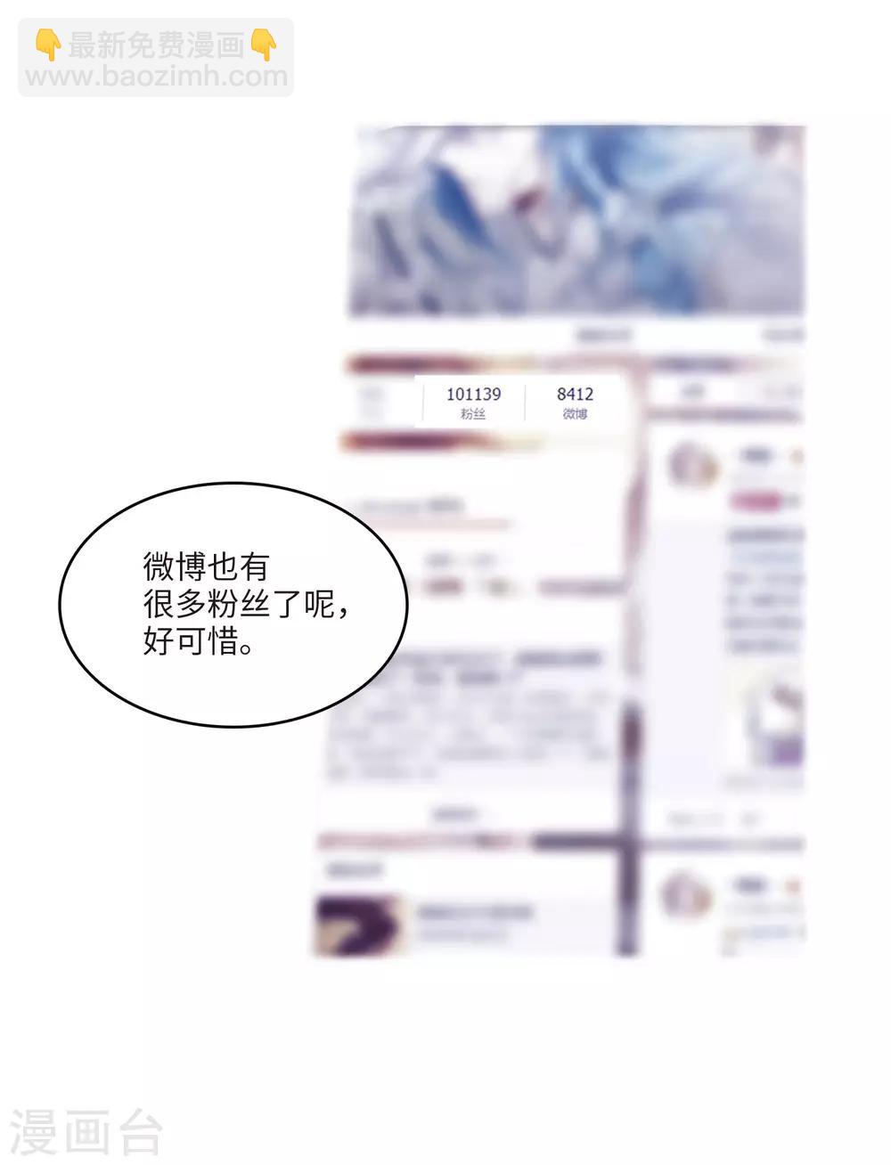 🍱三眼哮天录 第2季7话 凤鸟麟儿1 第36页