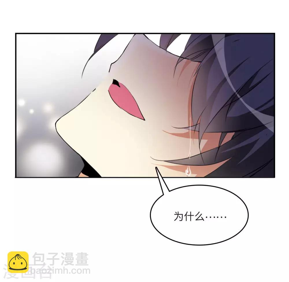 🍱三眼哮天录 第2季7话 凤鸟麟儿1 第37页