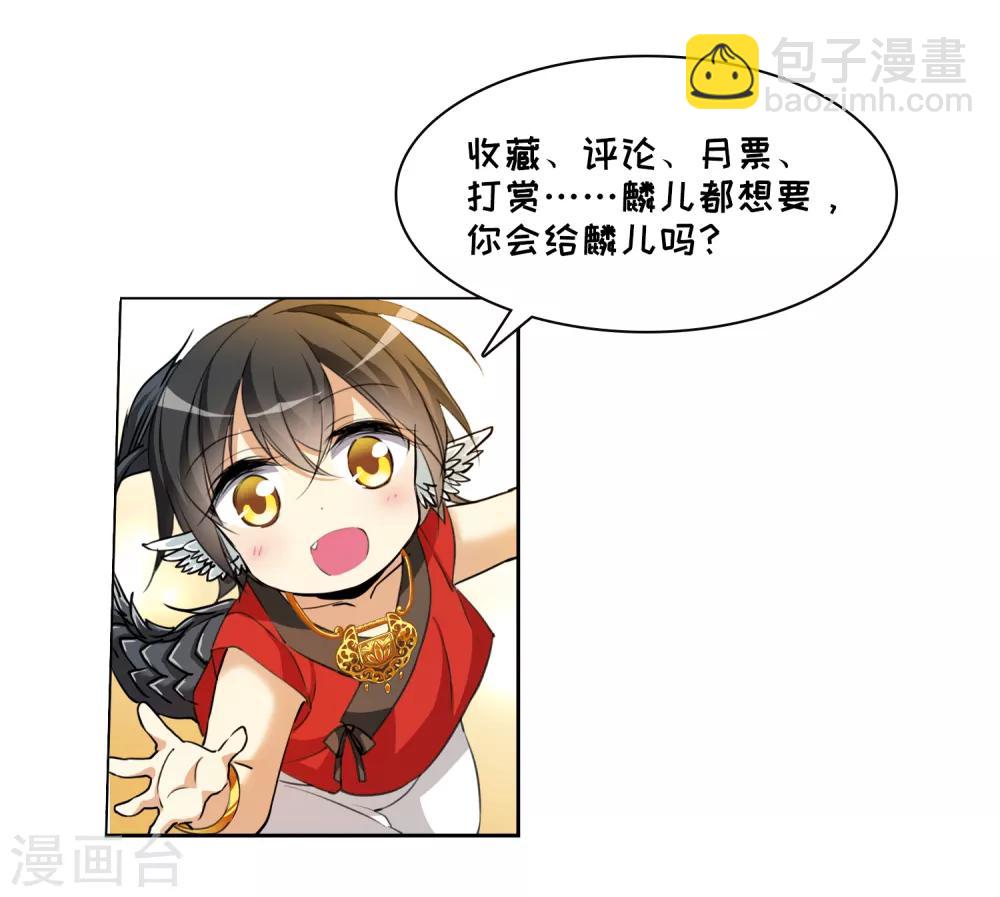 🍱三眼哮天录 第2季7话 凤鸟麟儿1 第39页