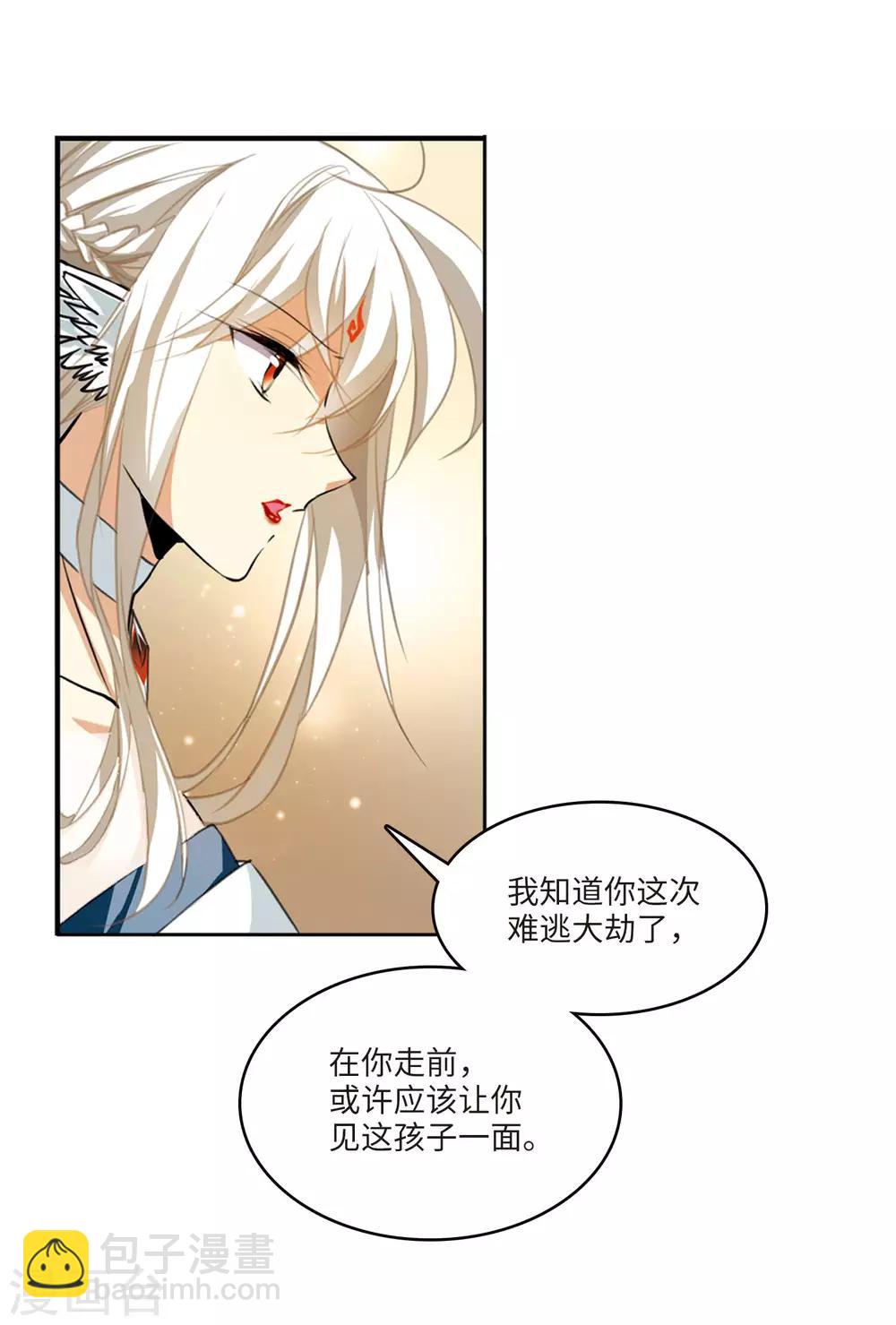 🍱三眼哮天录 第2季7话 凤鸟麟儿1 第5页