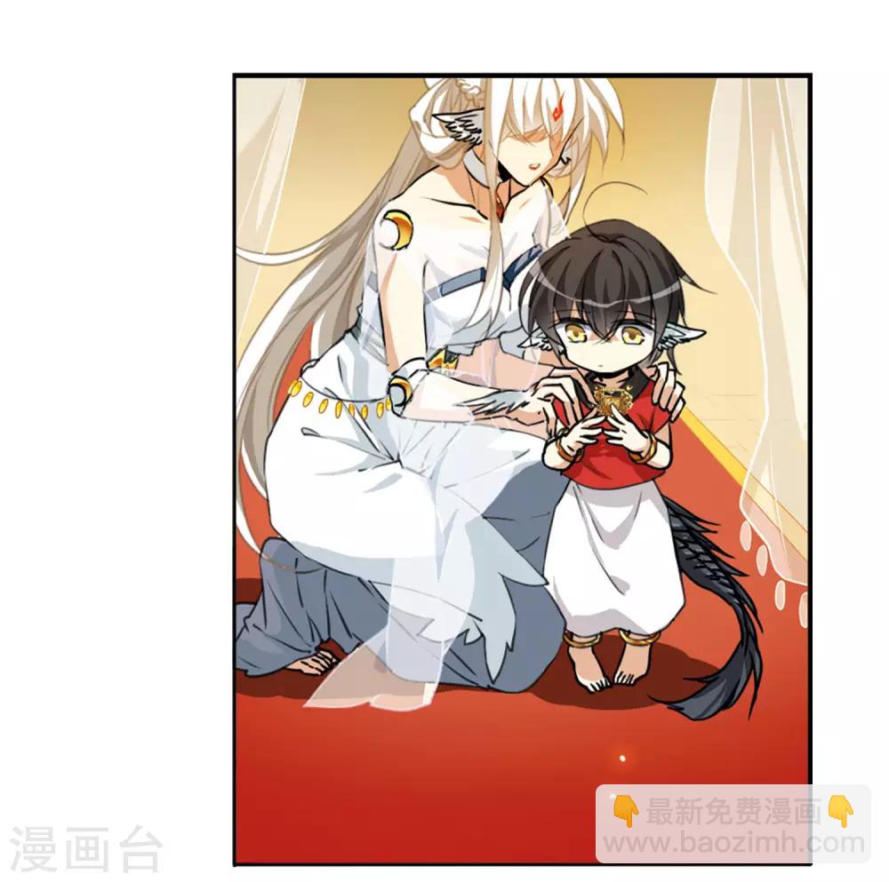 🍱三眼哮天录 第2季7话 凤鸟麟儿1 第6页