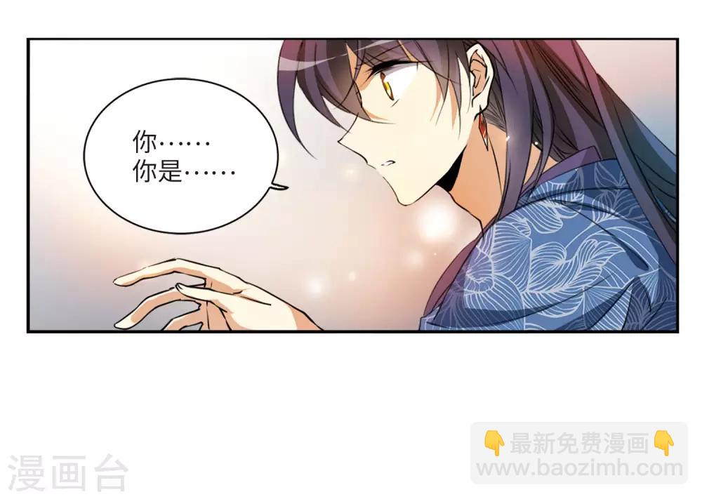 🍱三眼哮天录 第2季7话 凤鸟麟儿1 第8页