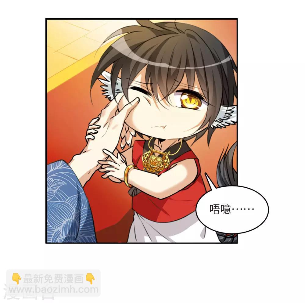 🍱三眼哮天录 第2季7话 凤鸟麟儿1 第9页