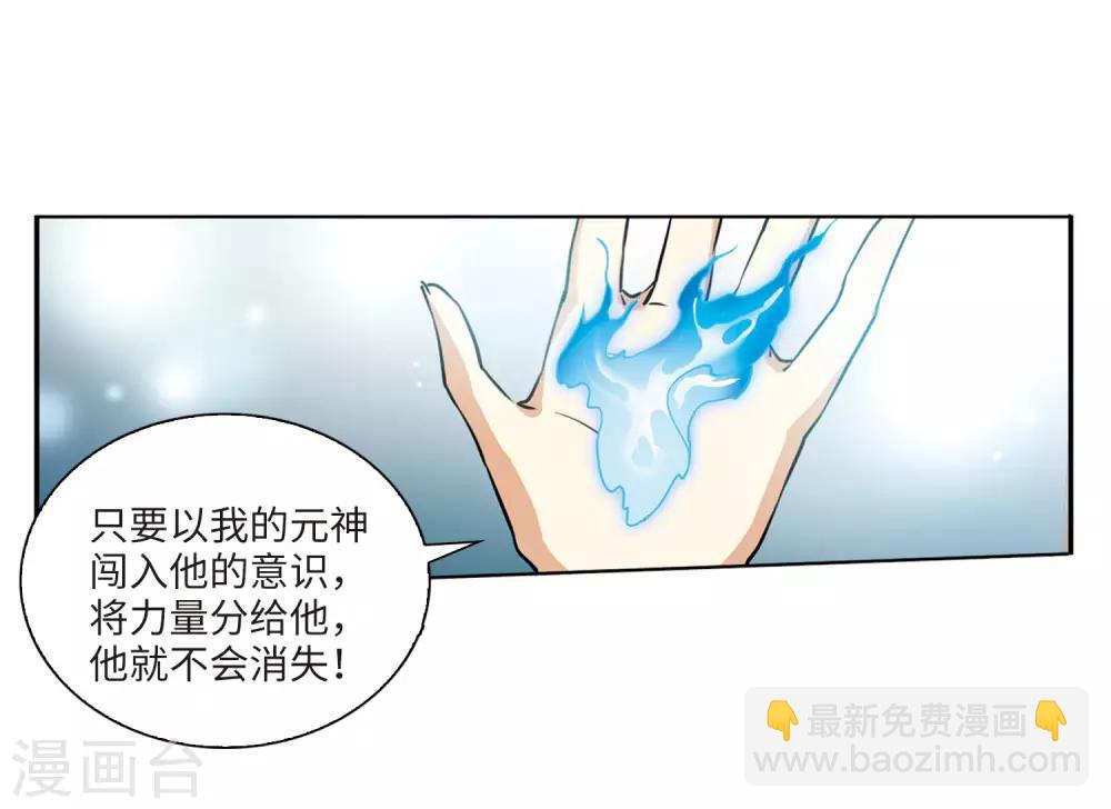 🍱三眼哮天录 第2季9话 带你回家1 第12页