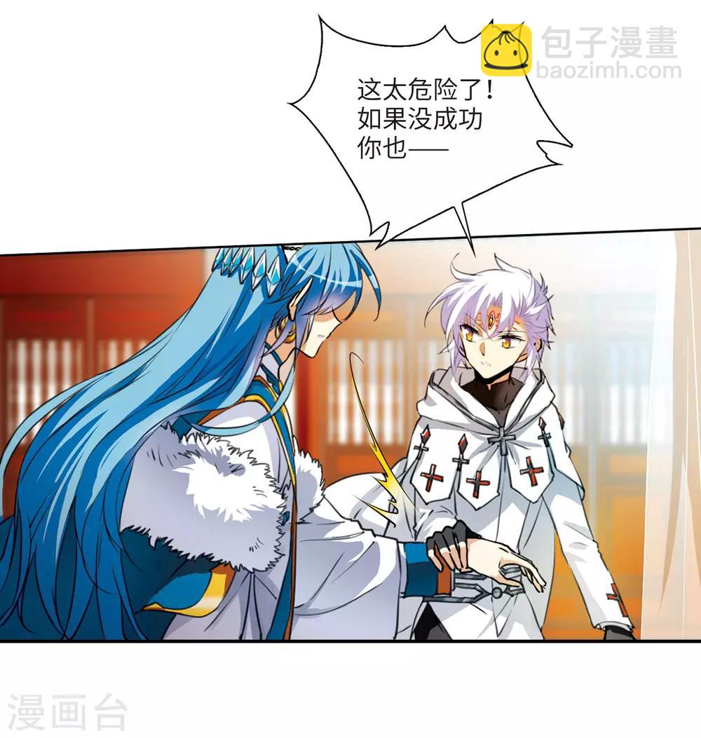 🍱三眼哮天录 第2季9话 带你回家1 第13页