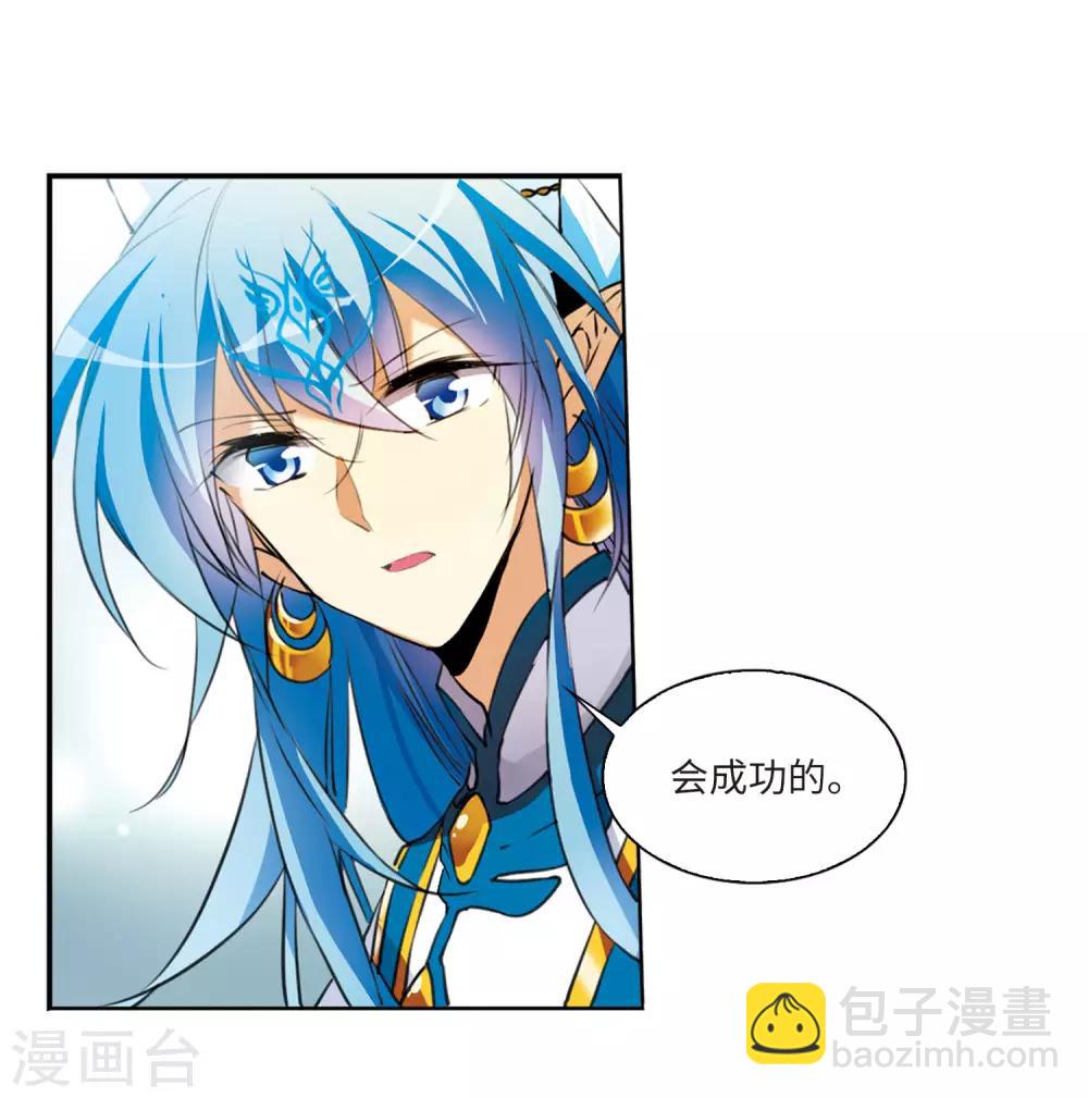 🍱三眼哮天录 第2季9话 带你回家1 第14页