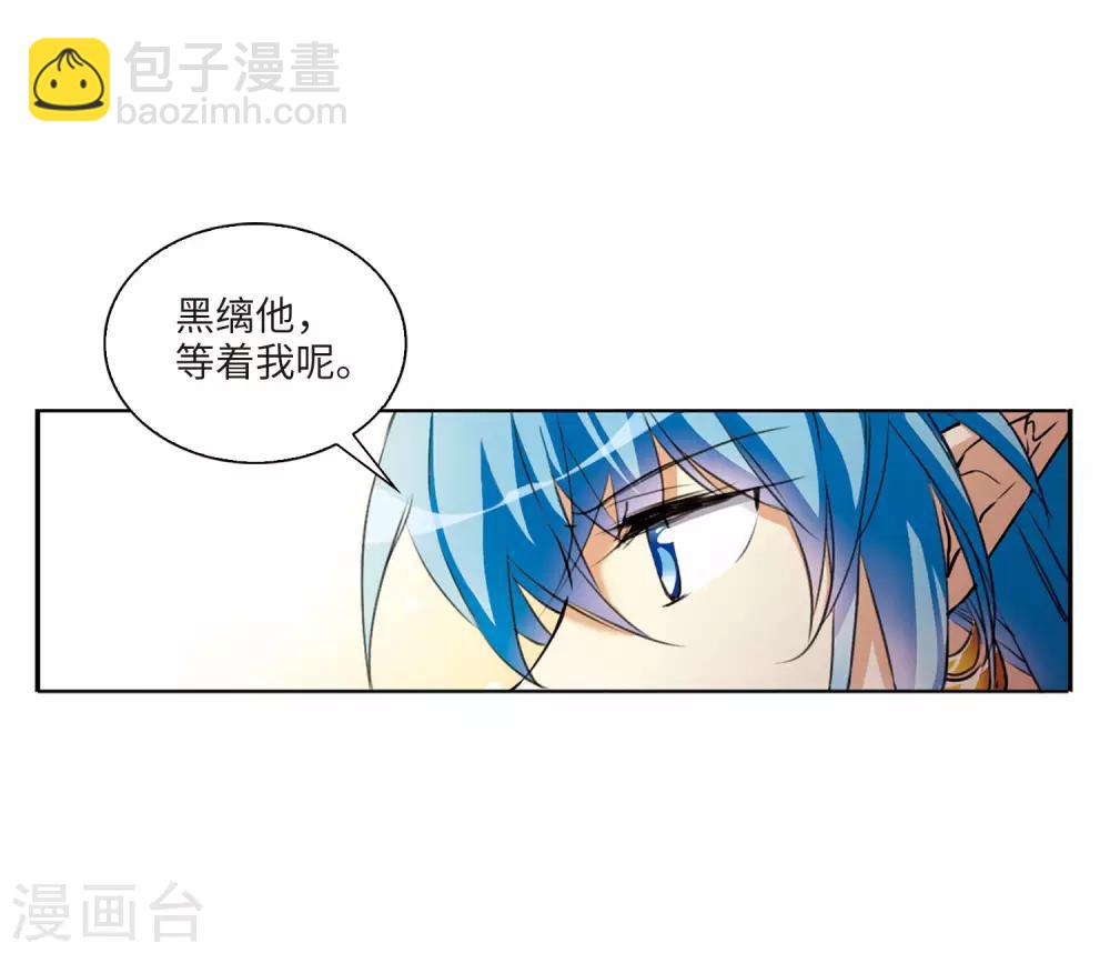🍱三眼哮天录 第2季9话 带你回家1 第16页