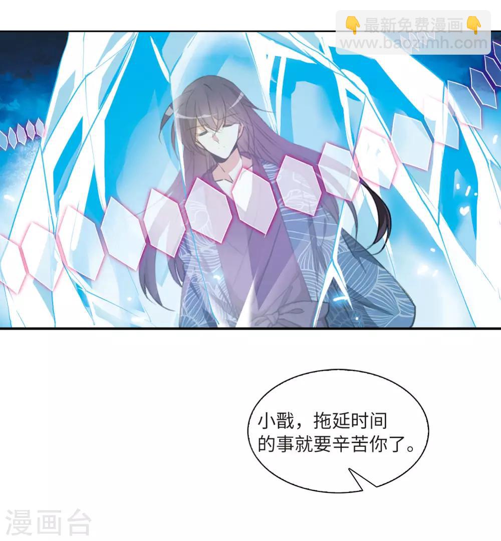 🍱三眼哮天录 第2季9话 带你回家1 第17页