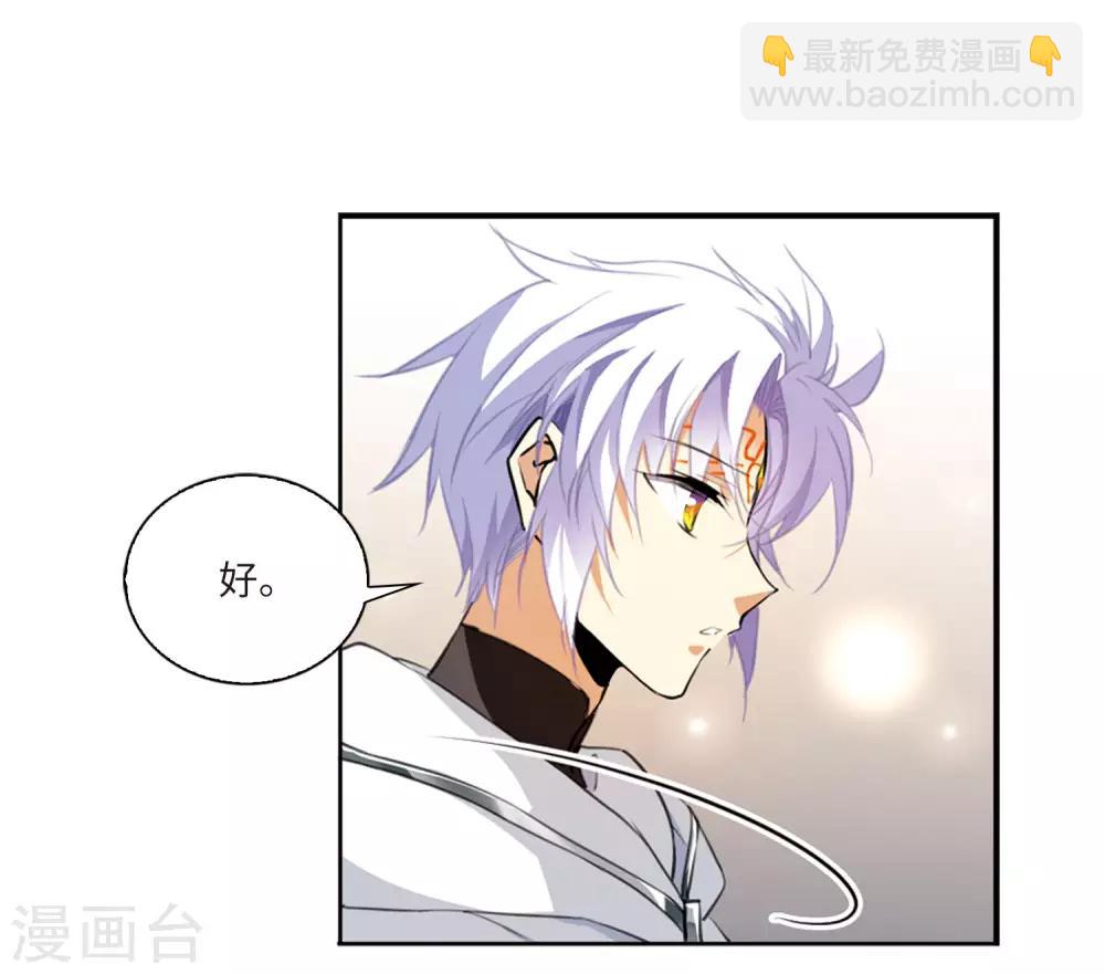 🍱三眼哮天录 第2季9话 带你回家1 第19页