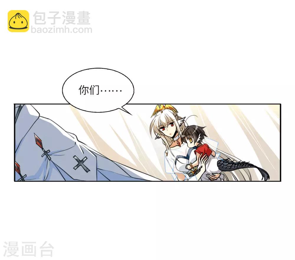 🍱三眼哮天录 第2季9话 带你回家1 第20页