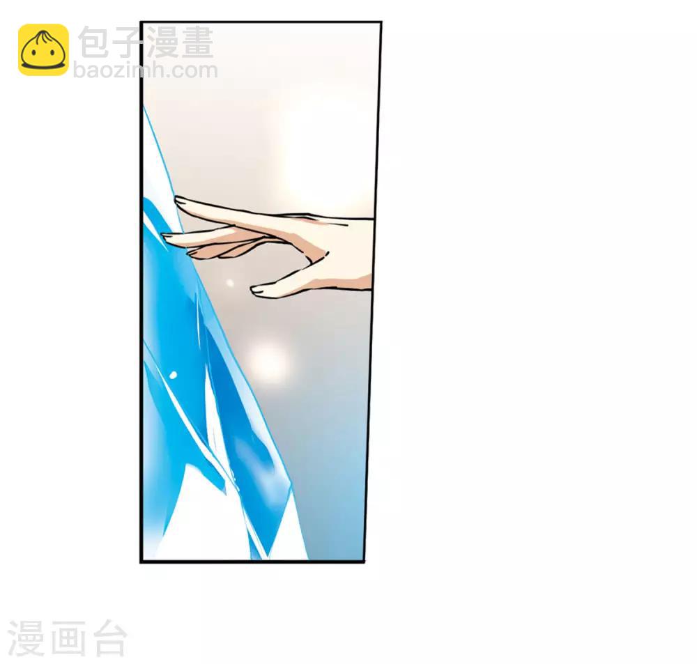 🍱三眼哮天录 第2季9话 带你回家1 第21页
