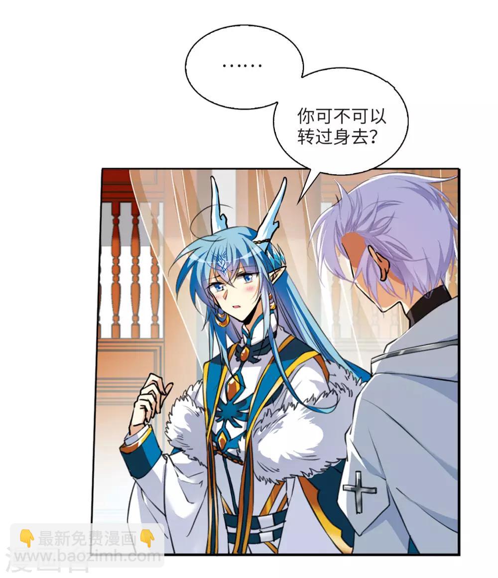🍱三眼哮天录 第2季9话 带你回家1 第22页