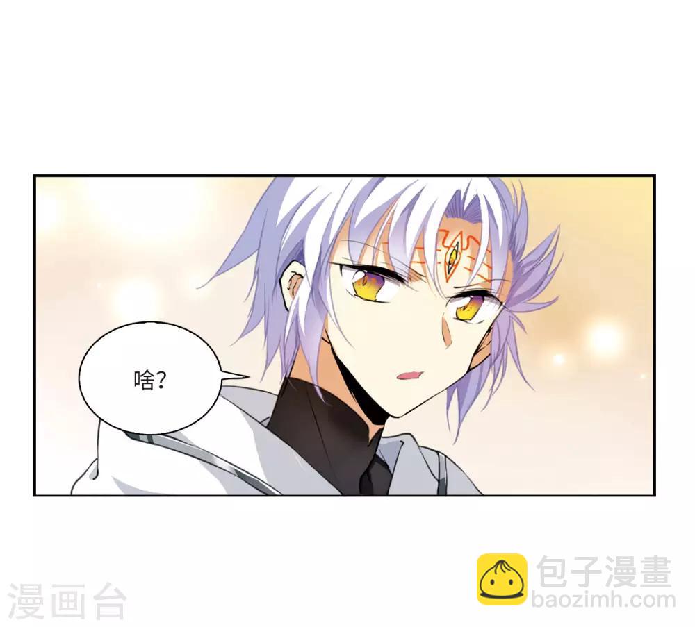 🍱三眼哮天录 第2季9话 带你回家1 第23页