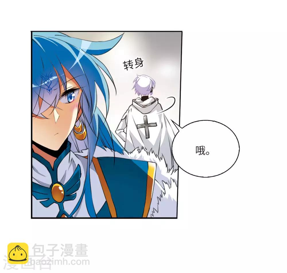 🍱三眼哮天录 第2季9话 带你回家1 第25页