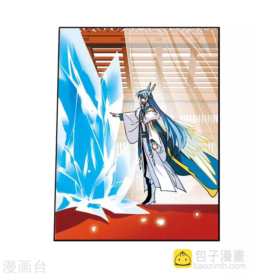 🍱三眼哮天录 第2季9话 带你回家1 第26页