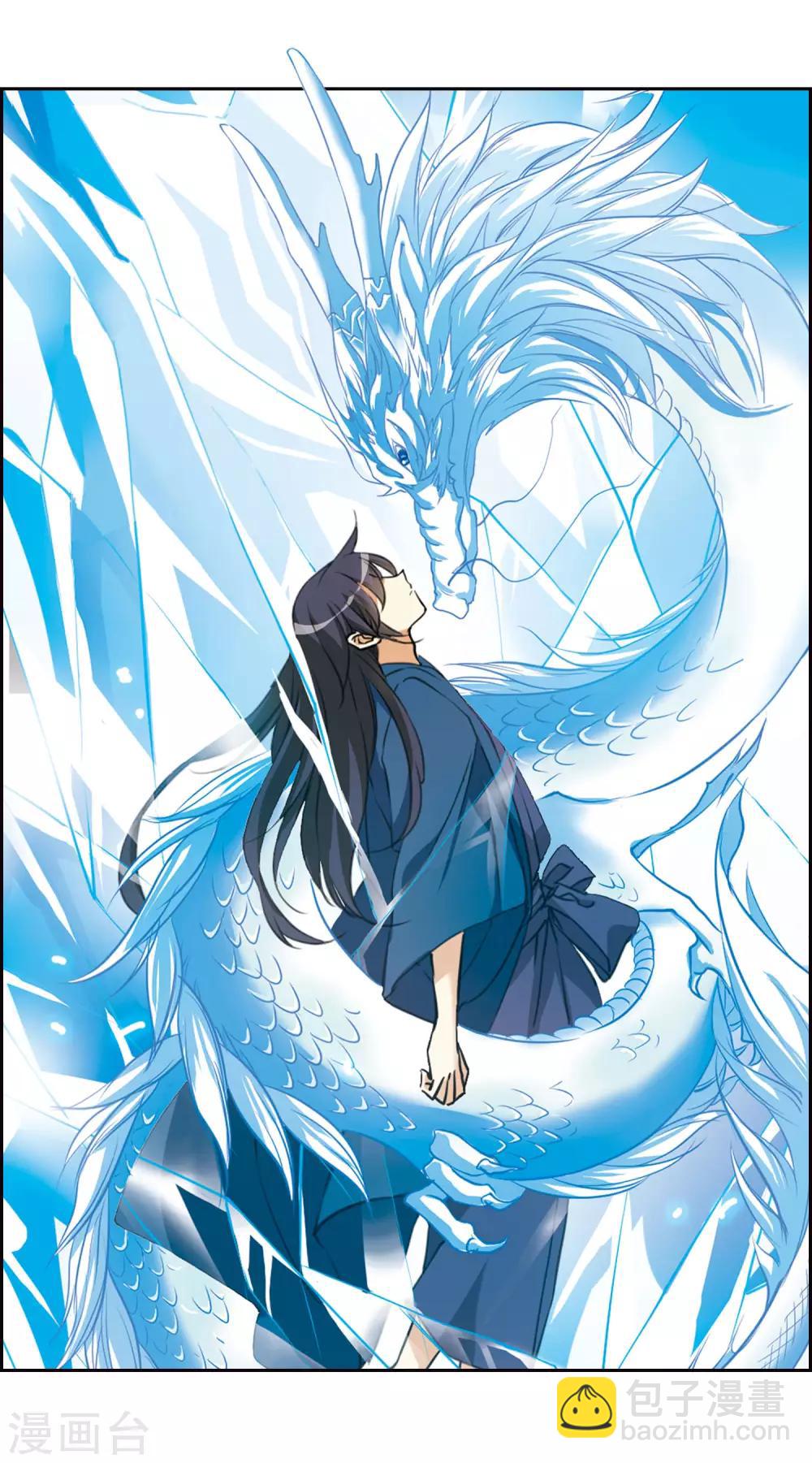 🍱三眼哮天录 第2季9话 带你回家1 第29页