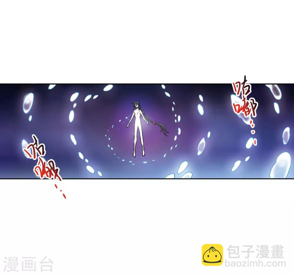 🍱三眼哮天录 第2季9话 带你回家1 第33页