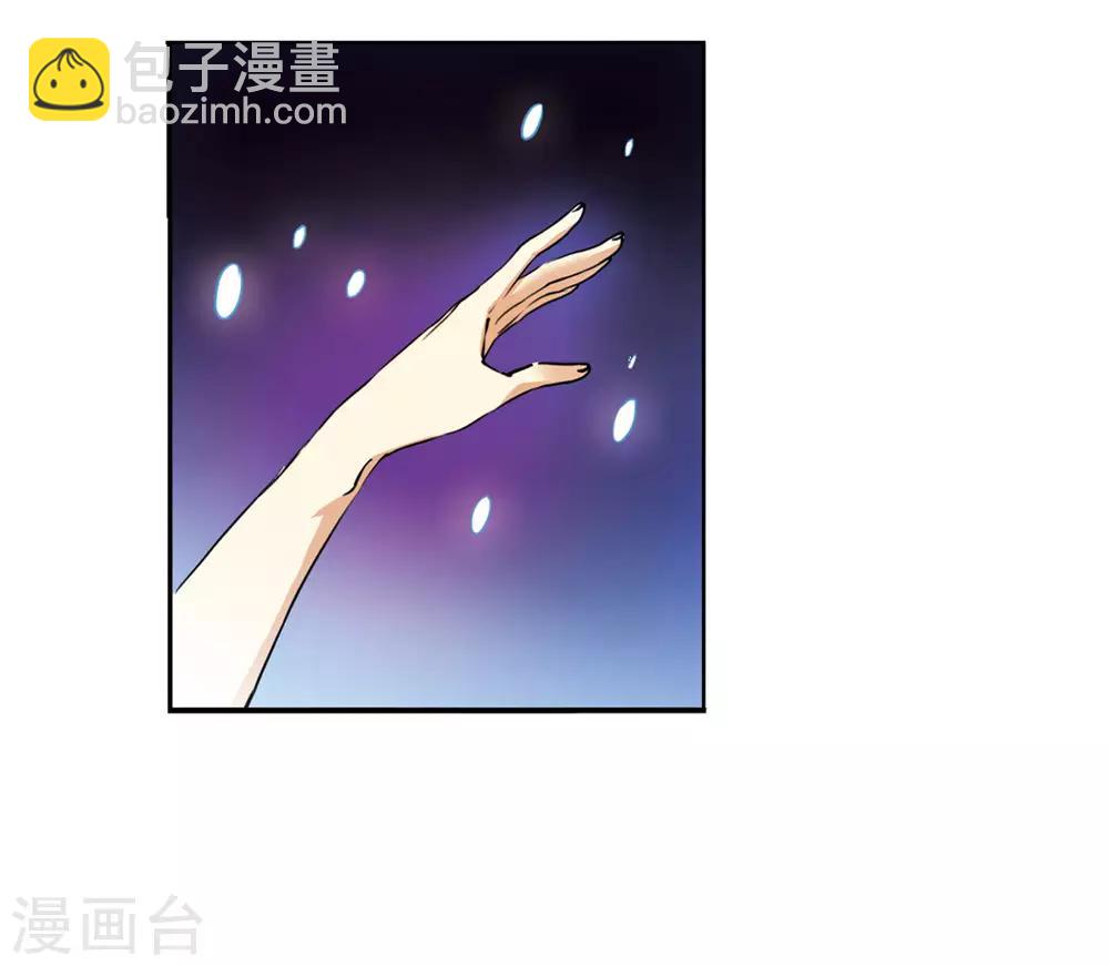 🍱三眼哮天录 第2季9话 带你回家1 第34页