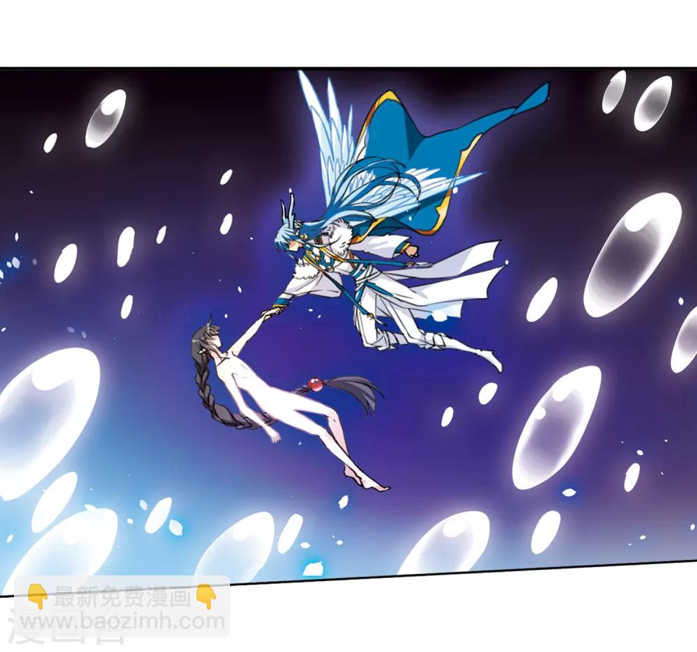 🍱三眼哮天录 第2季9话 带你回家1 第36页