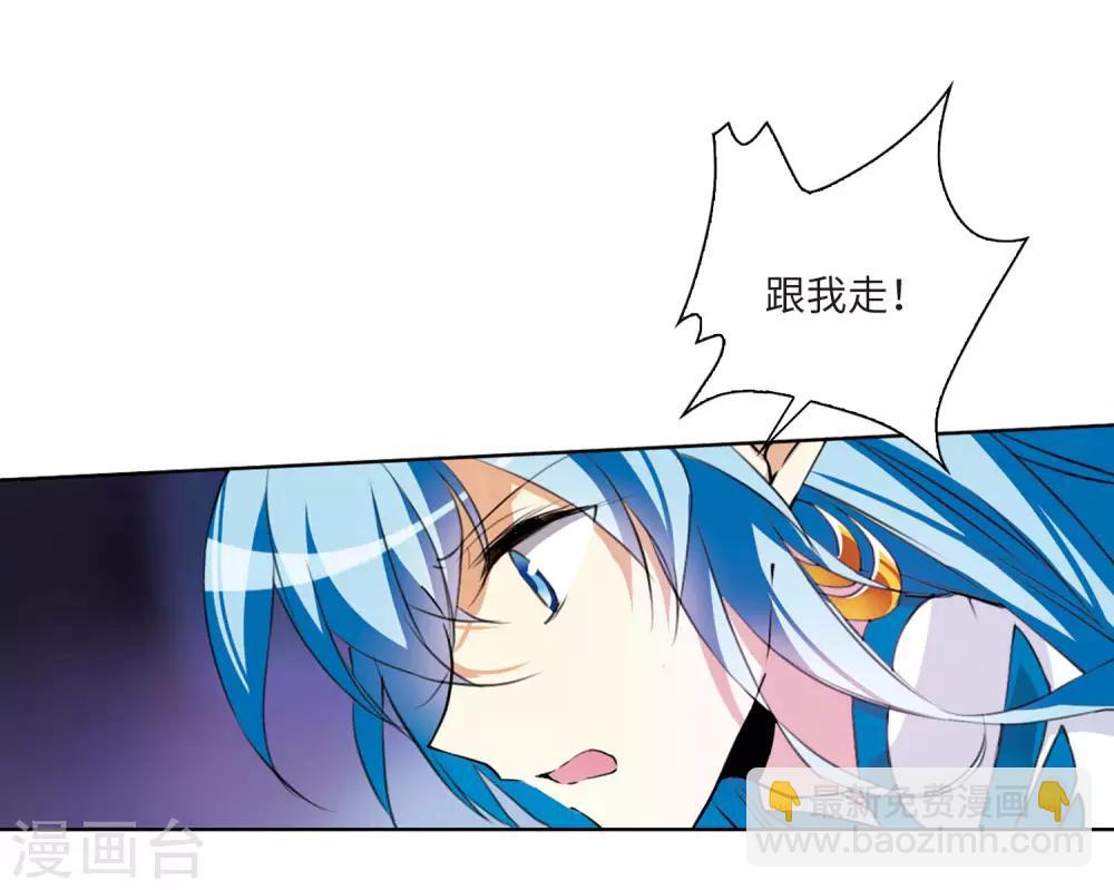 🍱三眼哮天录 第2季9话 带你回家1 第37页