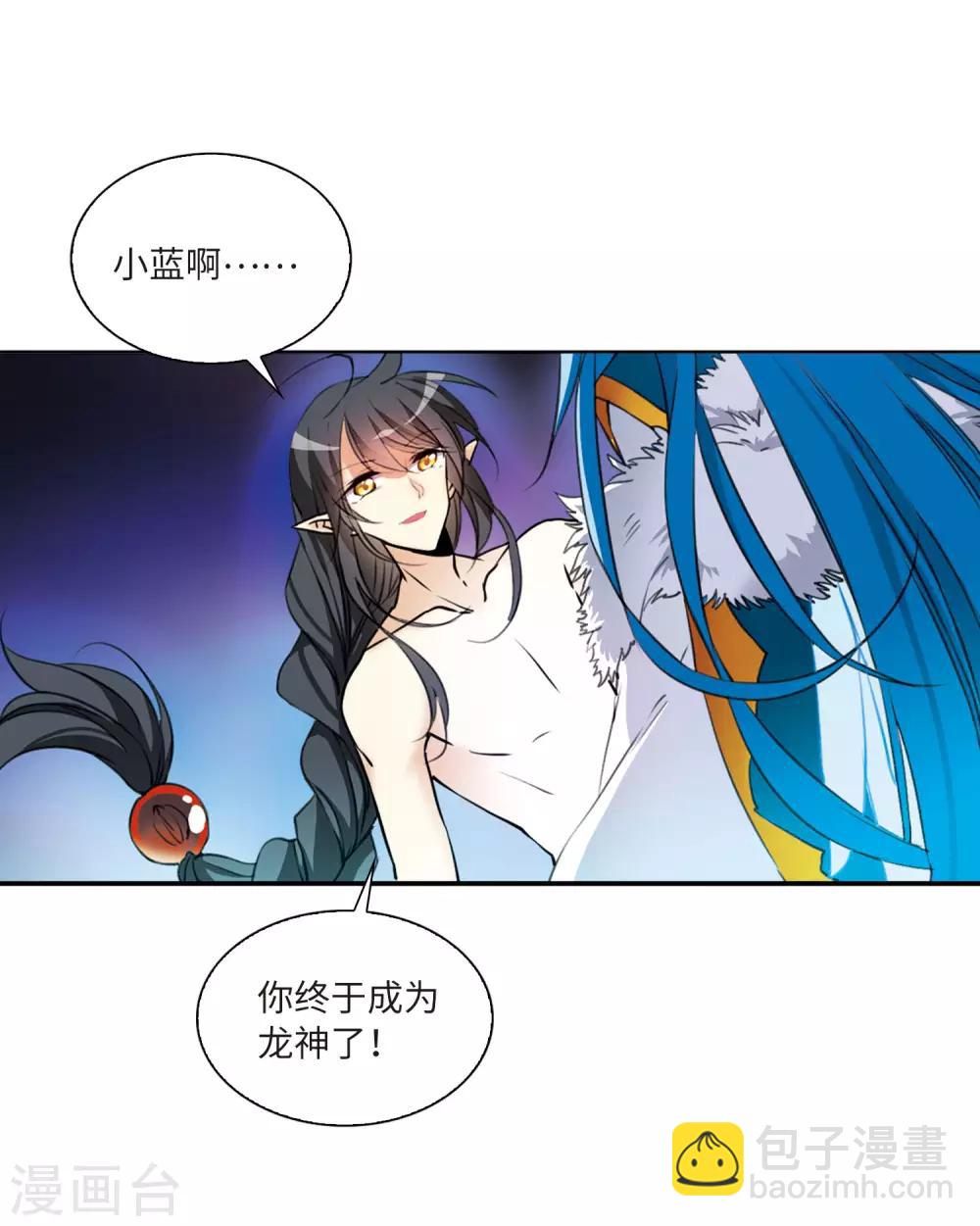 🍱三眼哮天录 第2季9话 带你回家1 第38页