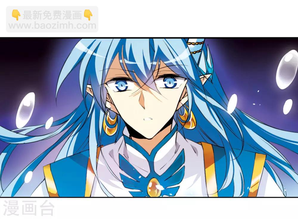 🍱三眼哮天录 第2季9话 带你回家1 第39页