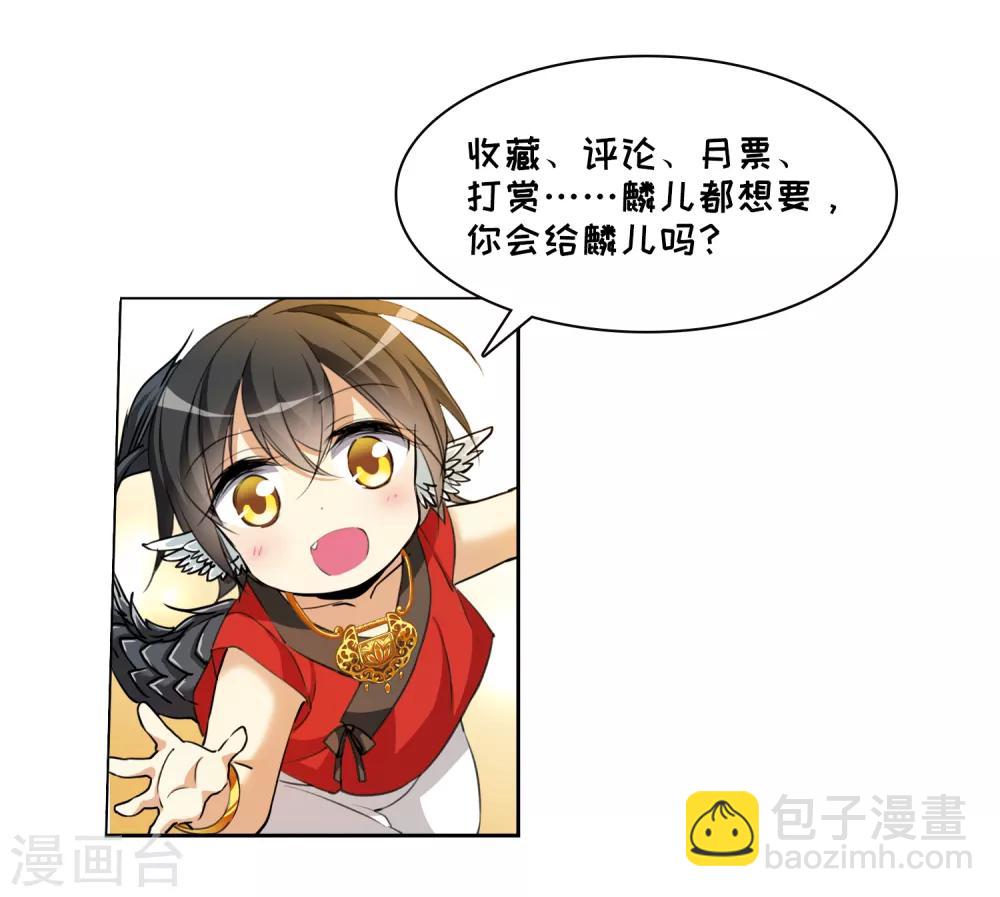 🍱三眼哮天录 第2季9话 带你回家1 第40页