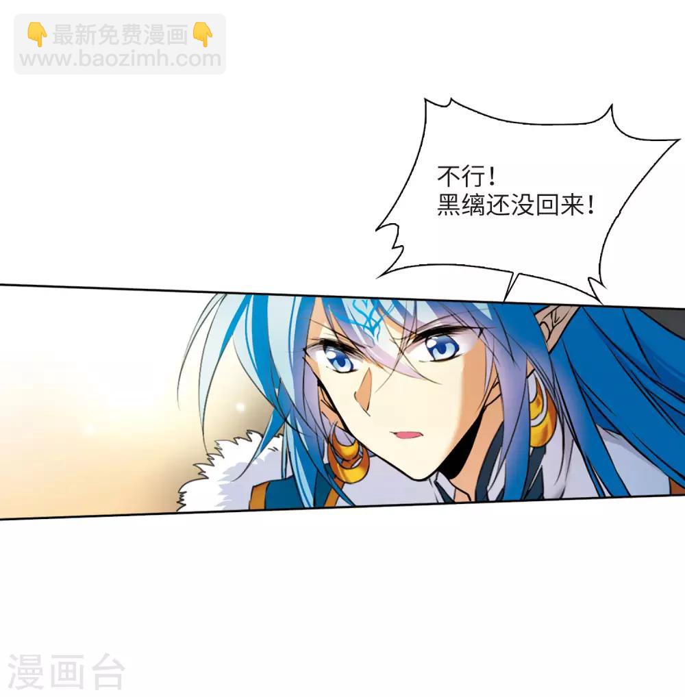 🍱三眼哮天录 第2季9话 带你回家1 第5页