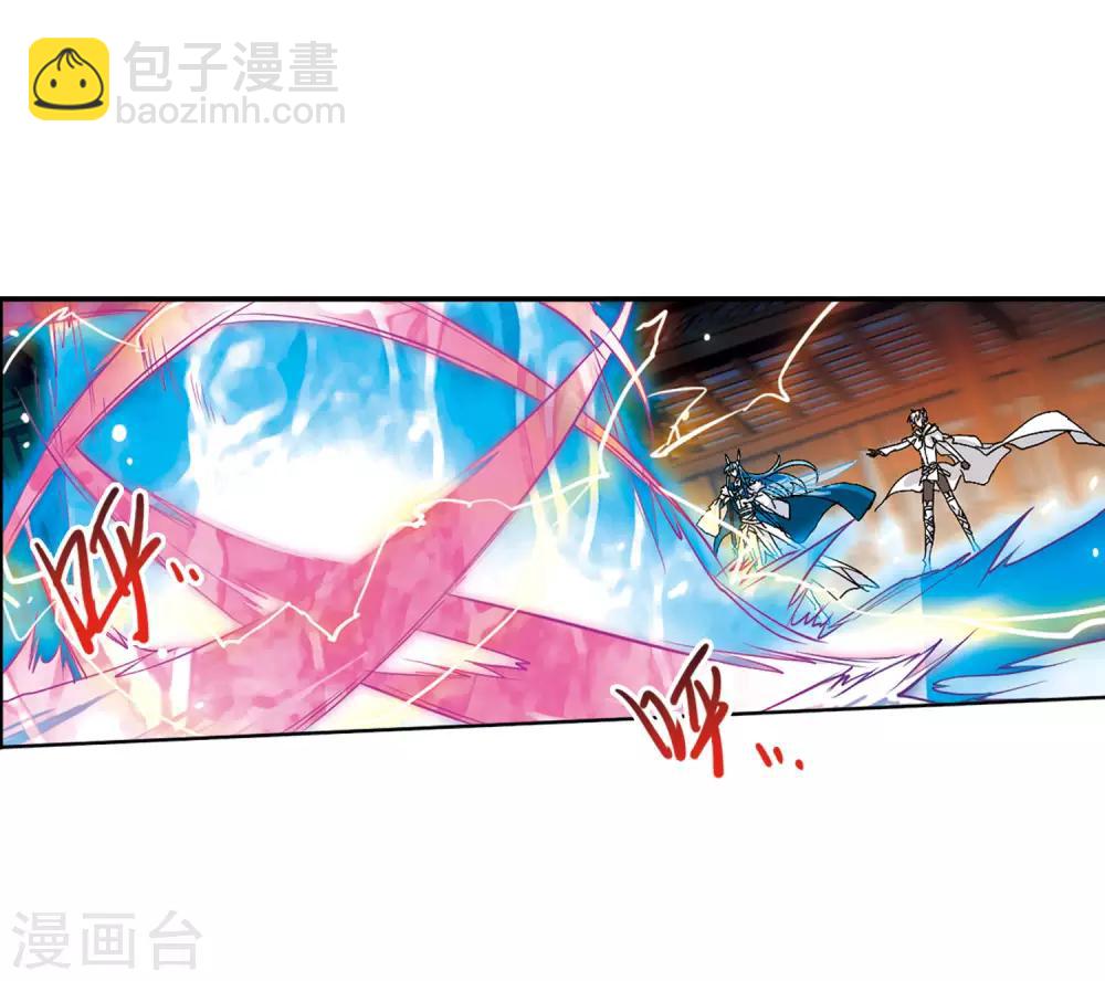 🍱三眼哮天录 第2季9话 带你回家1 第8页