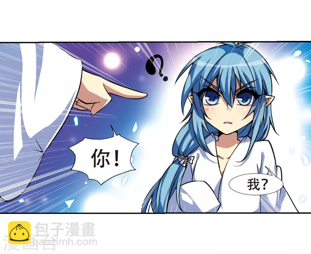 🍱三眼哮天录 第46话 女孩子的心思 第10页