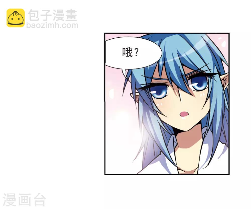 🍱三眼哮天录 第46话 女孩子的心思 第12页