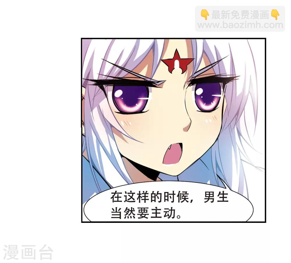 🍱三眼哮天录 第46话 女孩子的心思 第17页