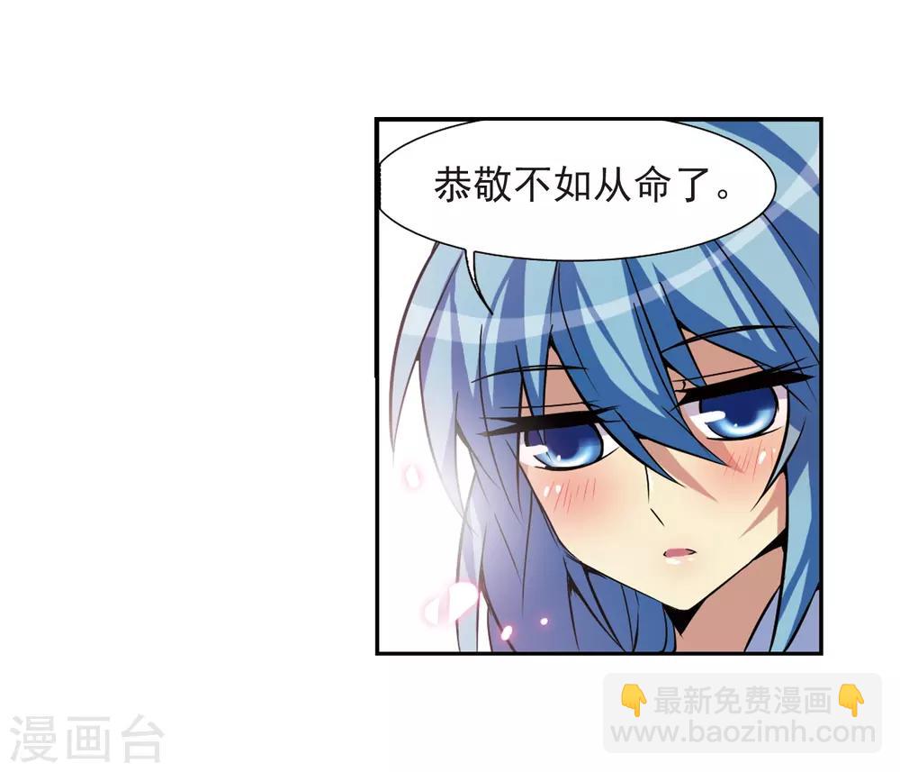 🍱三眼哮天录 第46话 女孩子的心思 第20页
