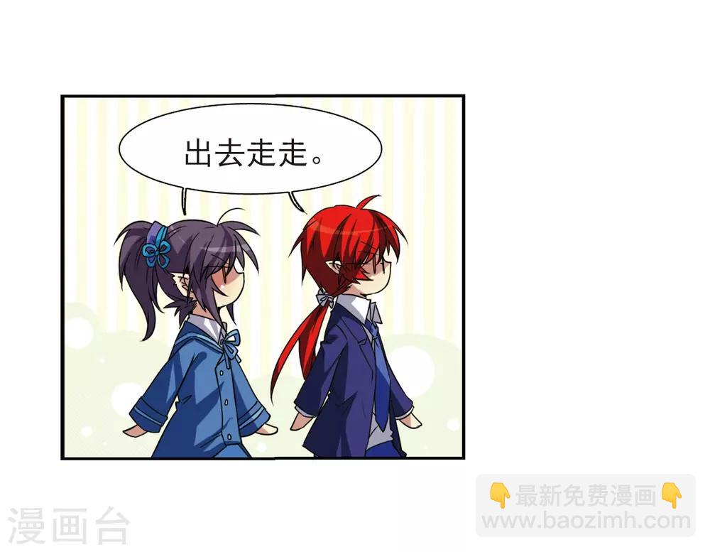 🍱三眼哮天录 第46话 女孩子的心思 第32页