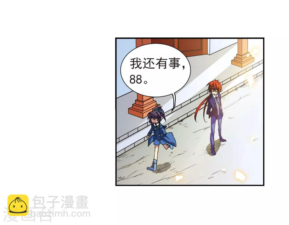 🍱三眼哮天录 第46话 女孩子的心思 第33页