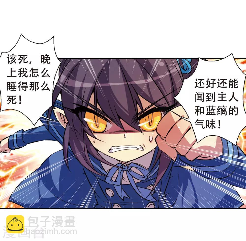 🍱三眼哮天录 第46话 女孩子的心思 第34页