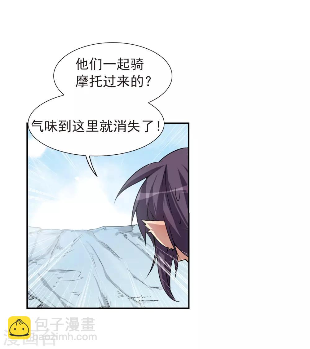 🍱三眼哮天录 第46话 女孩子的心思 第36页