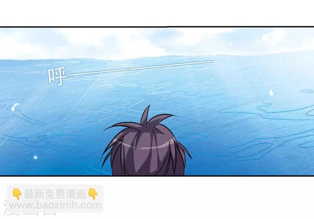 🍱三眼哮天录 第46话 女孩子的心思 第38页