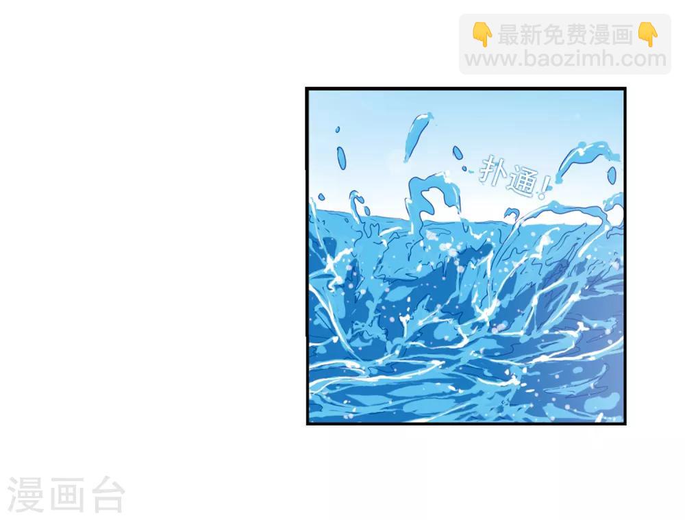 🍱三眼哮天录 第46话 女孩子的心思 第40页