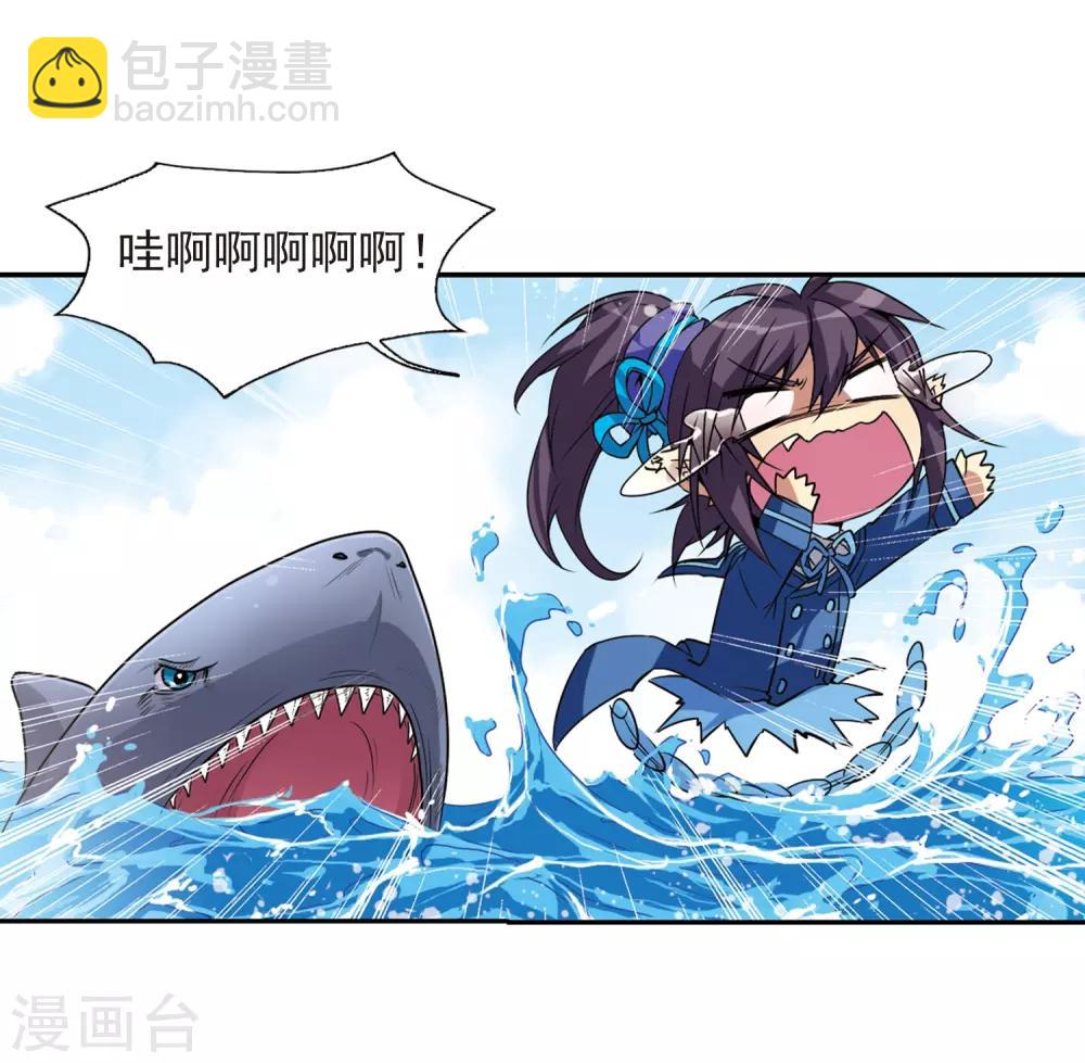🍱三眼哮天录 第46话 女孩子的心思 第41页
