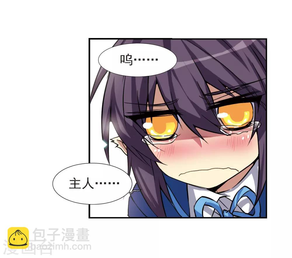 🍱三眼哮天录 第46话 女孩子的心思 第43页