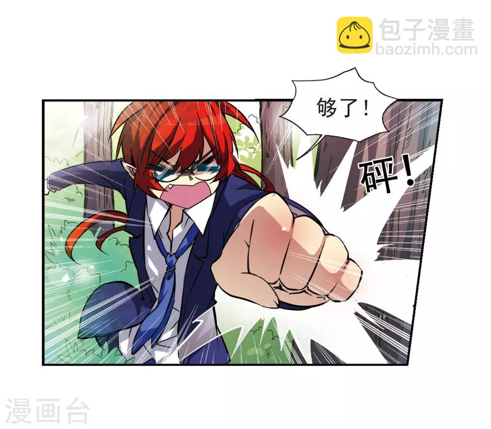 🍱三眼哮天录 第46话 女孩子的心思 第49页