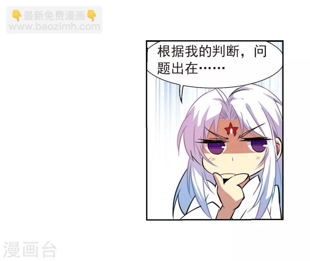 🍱三眼哮天录 第46话 女孩子的心思 第9页