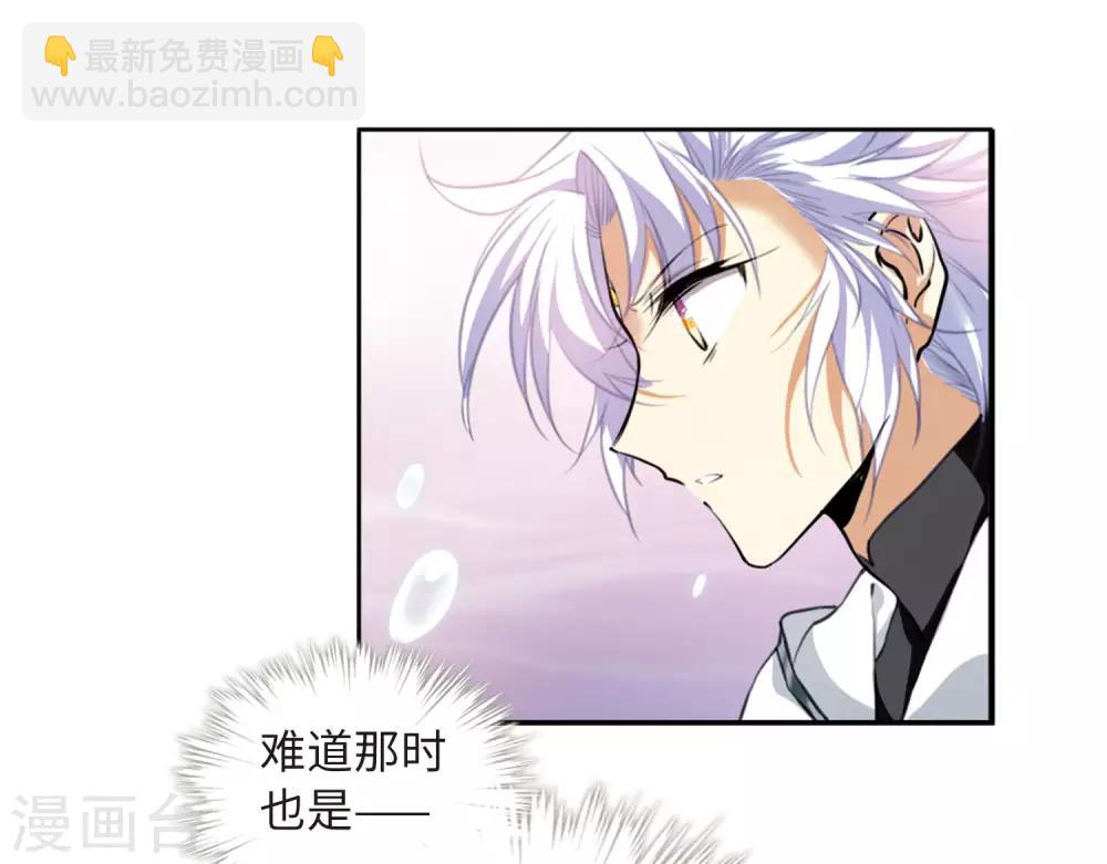 🍱三眼哮天录 第2季11话 各自为营1 第10页